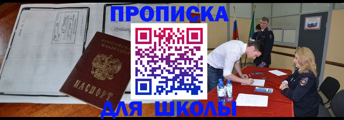 временная регистрация законно в Магнитогорске