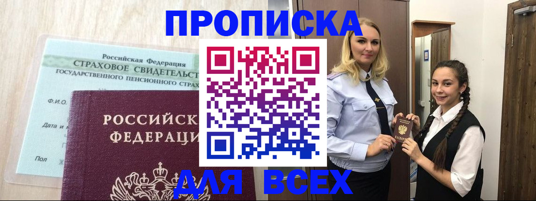 регистрация для школы в Магнитогорске