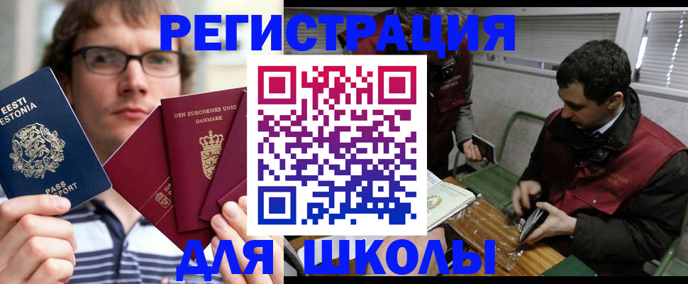 прописка законно в Магнитогорске