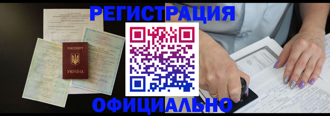 прописка паспорт в Магнитогорске