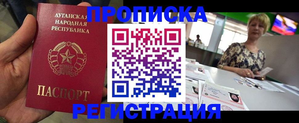 временная регистрация собственник в Магнитогорске