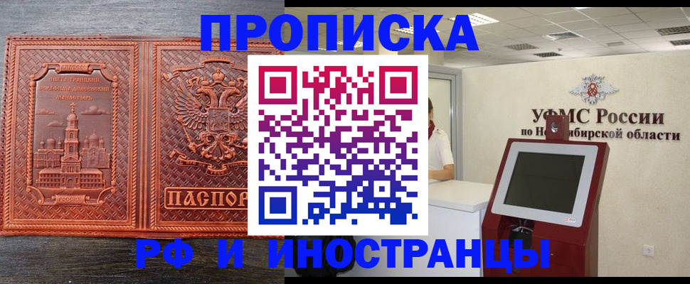 временная регистрация адрес в Магнитогорске