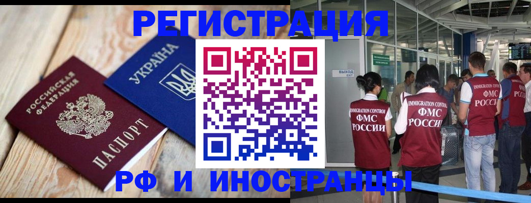 временная регистрация для школы в Магнитогорске